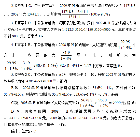 行政职业能力测验每日一练